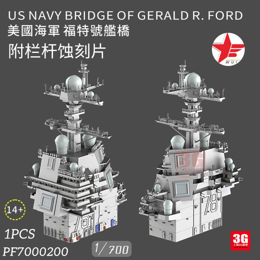3D Printing Ideas - WULA MODELS PF7000200 1/700 米海軍ジェラルド R.フォード橋