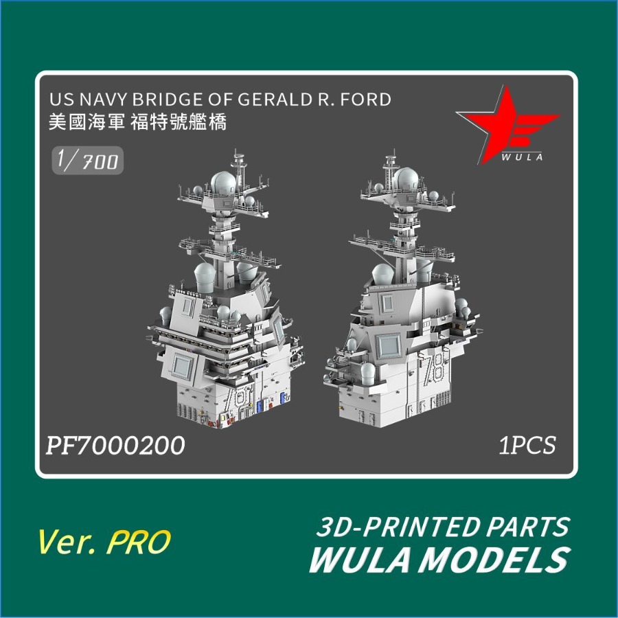WULA MODELS PF7000200 1/700 米海 - 3D Printing Ideas のレビューと価格