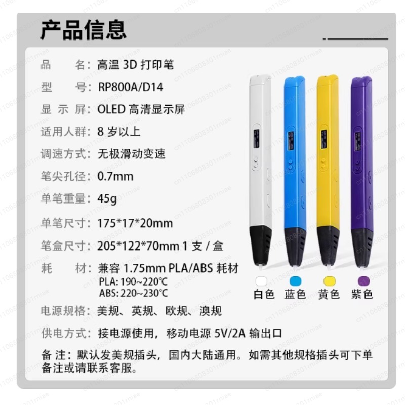 RP800A 3Dプリントペン OLEDディスプレイ搭載 3 - 3D Printing Pen For Adults のレビューと価格